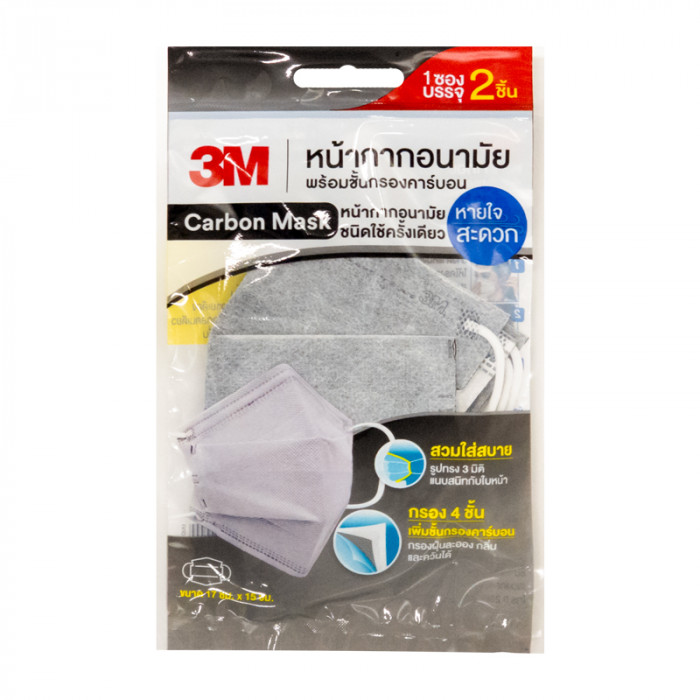 3M หน้ากากอนามัยคาร์บอน (รุ่น3D ME-20) 2ชิ้น