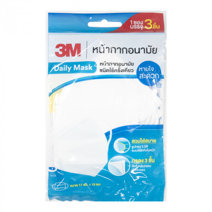 3M หน้ากากอนามัย (รุ่น3D MD-20)(สีขาว) 3ชิ้น