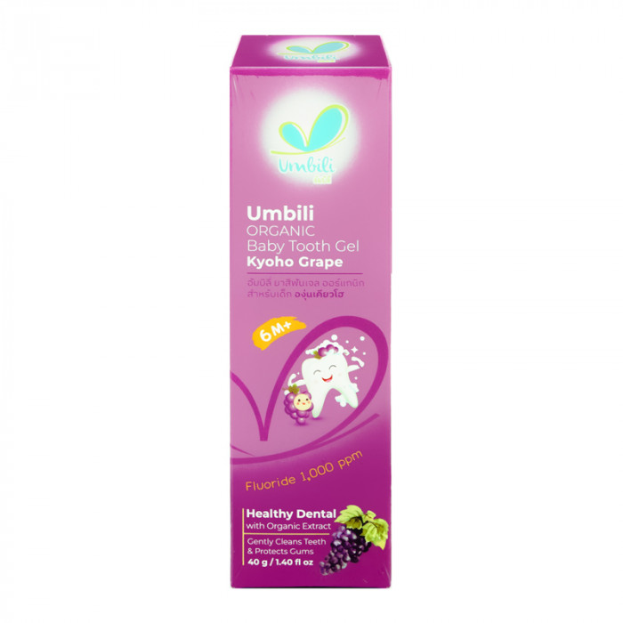 UMBILI ยาสีฟันเจล ออร์แกนิก สำหรับเด็ก 40G. กลิ่น องุ่นเคียวโฮ