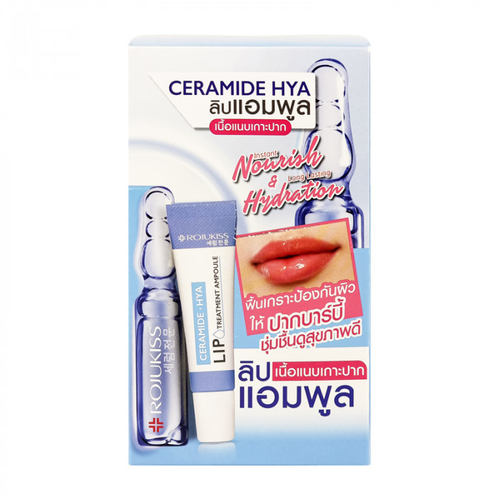 ROJUKISS LIP AMPOULE 8 ML. โรจูคิส ลิป แอมพูล 8 มล. สูตร CERAMIDE HYA