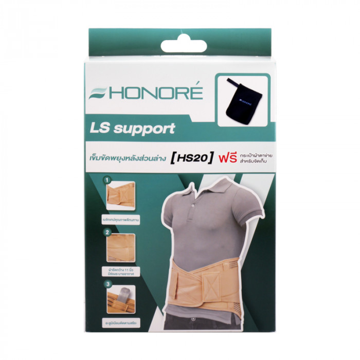 HONORE LS เข็มขัดพยุงหลังส่วนล่าง (สีครีม)(3XL)