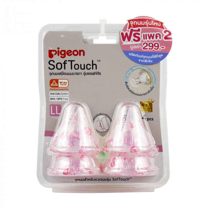 PIGEON จุกนมเสมือน รุ่นซอฟท์ทัช SOFTOUCH 4ชิ้น (LL)+ฟรี(LLL) 2ชิ้น)