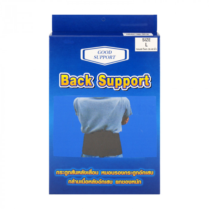 GOOD SUPPORT BACK SUPPORT สีดำ (L) (สะโพก 36-40นิ้ว)