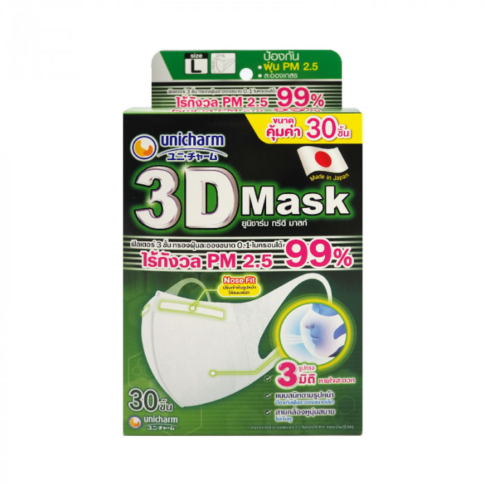 3D Mask หน้ากากป้องกัน PM 2.5 สำหรับผู้ใหญ่ 30 ชิ้น (Size L) 