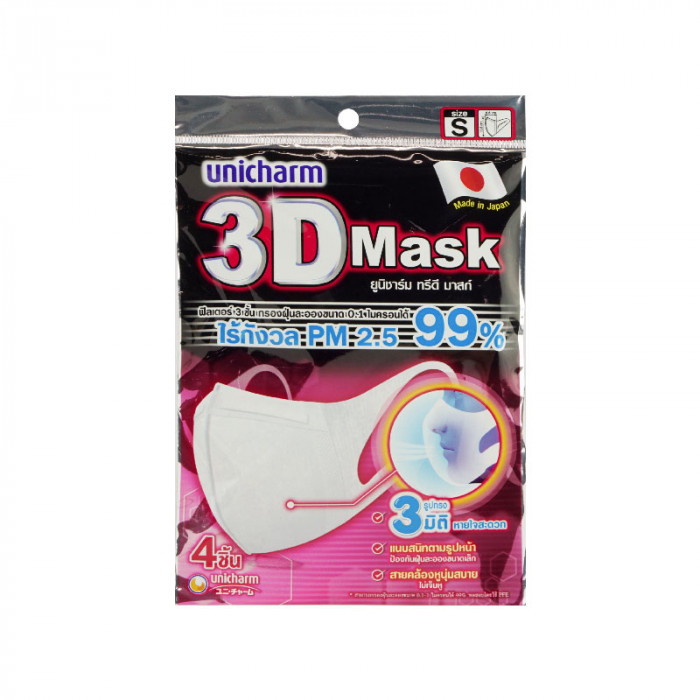3D mask หน้ากากป้องกัน pm2.5 (สำหรับผู้ใหญ่ size sS) 4 ชิ้น/ซอง