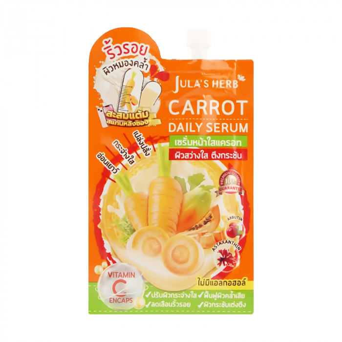 Carrot daily serum จุฬาเฮิร์บ แครอท เดลี่ เซรั่ม 8มล.