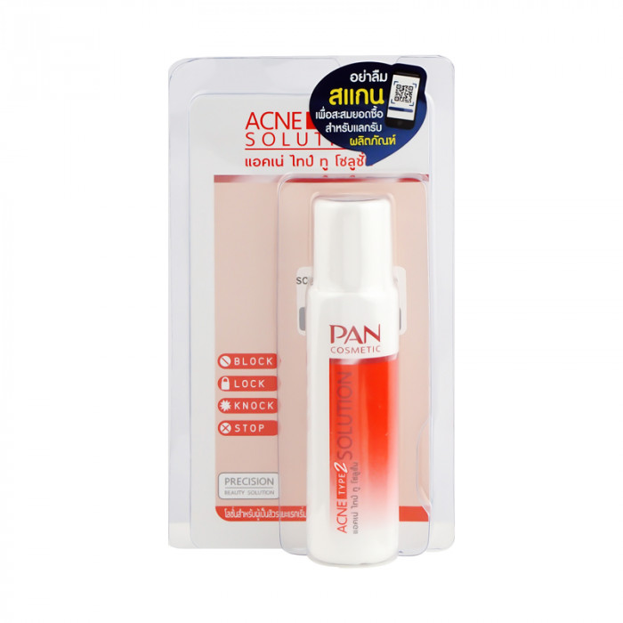 Pan acne type2 solutuon 20 ml. แพน แอคเน่ ไทป์ ทู โซลูชั่น 20 มล.
