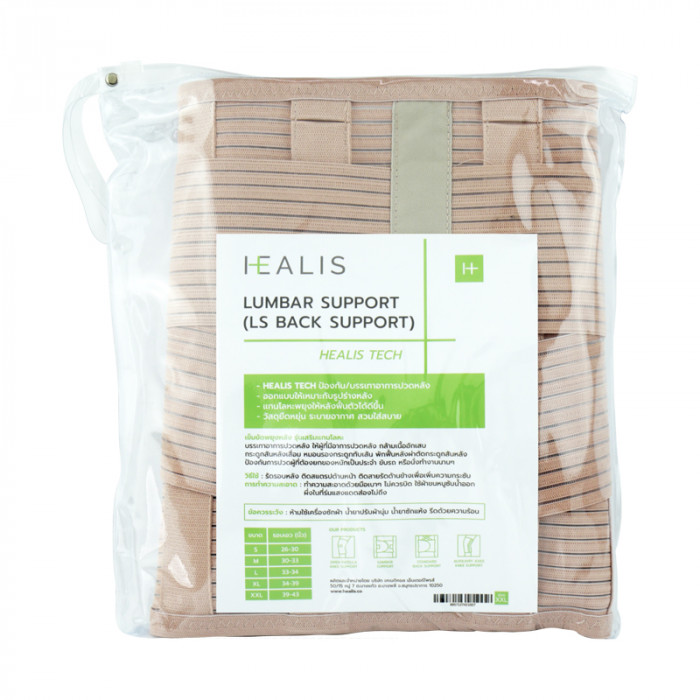 Healis ls back support สีเนื้อ (xl)