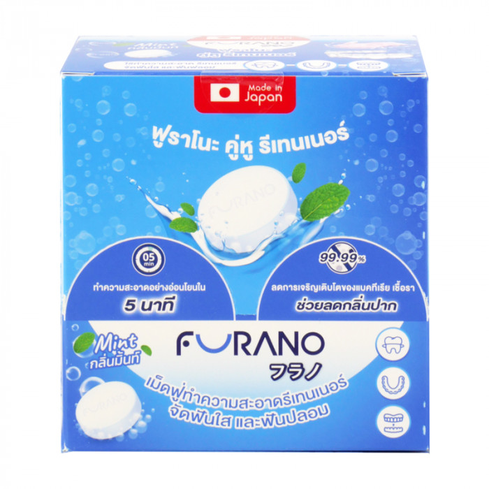 Furano เม็ดฟู่ทำความสะอาดรีเทนเนอร์ จัดฟันใสและฟันปลอม 12ซอง/กล่อง กลิ่นมิ้นท์