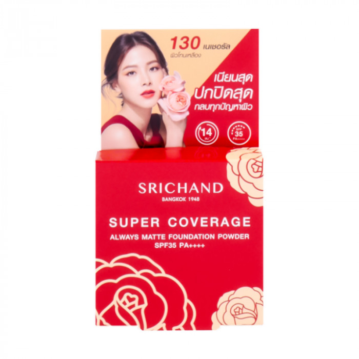 Srichand super coverage always matte foundation powder 130 เนเชอรัล 4.5G.