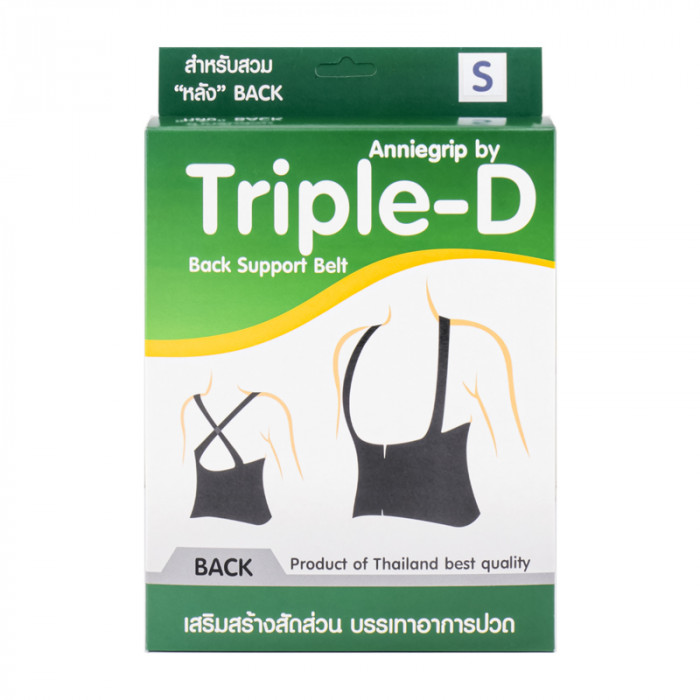 Triple-d back support belt เข็มขัดพยุงหลัง (S) 20-24 นิ้ว