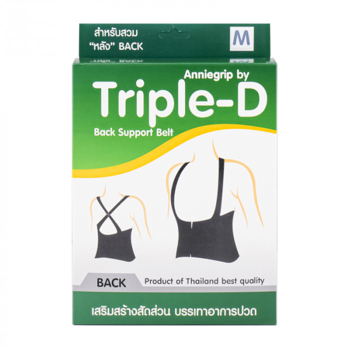 Triple-d back support belt เข็มขัดพยุงหลัง (M) 24-30 นิ้ว
