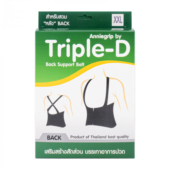 Triple-d back support belt เข็มขัดพยุงหลัง (XXL)42-46 นิ้ว