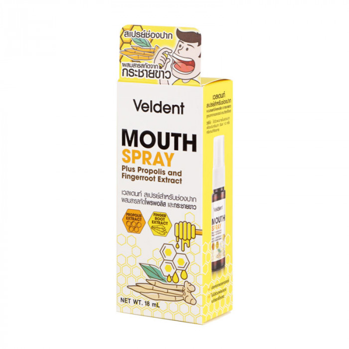 Veldent Mouth Spray เวลเดนท์ สเปรย์สำหรับช่องปาก ผสมสารสกัดโพรพอลิส และกระชายขาว 18 มล.