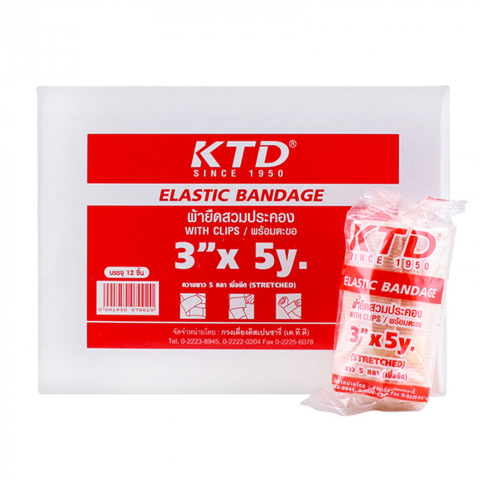 ผ้าพันเคล็ด Elastic Bandage (Ktd) 3นิ้วx5หลา