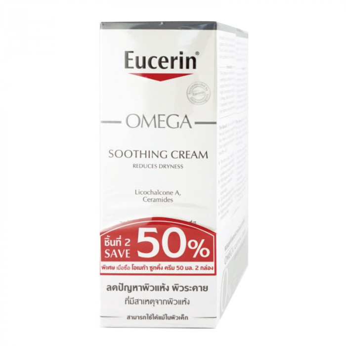 Eucerin Omega Soothing Cream X2ขวด Save 50%