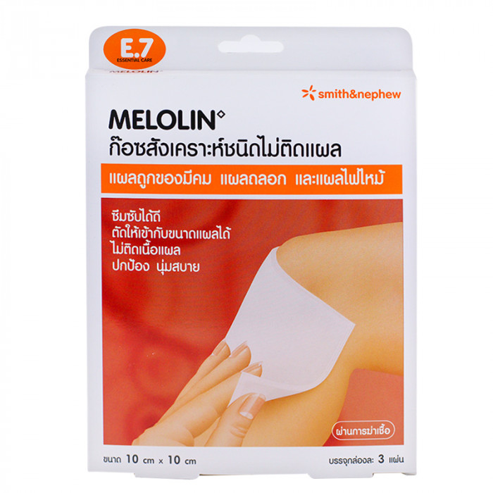 Melolin ก๊อซสังเคราะห์ 10X10Cm.3แผ่น
