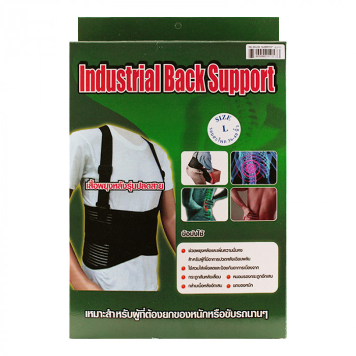 Industrial Back Support (L)