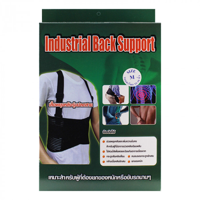 Industrial Back Support (M)