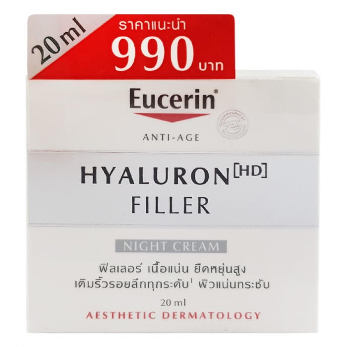 Eucerin Hyaluron [HD] Filler Day Rich SPF15 50 ml. ยูเซอริน ไฮยาลูรอน ฟิลเลอร์ 50 มล.