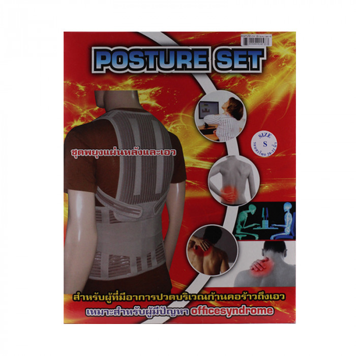 Posture-Cw (S) ชุดพยุงแผ่นหลังและเอว