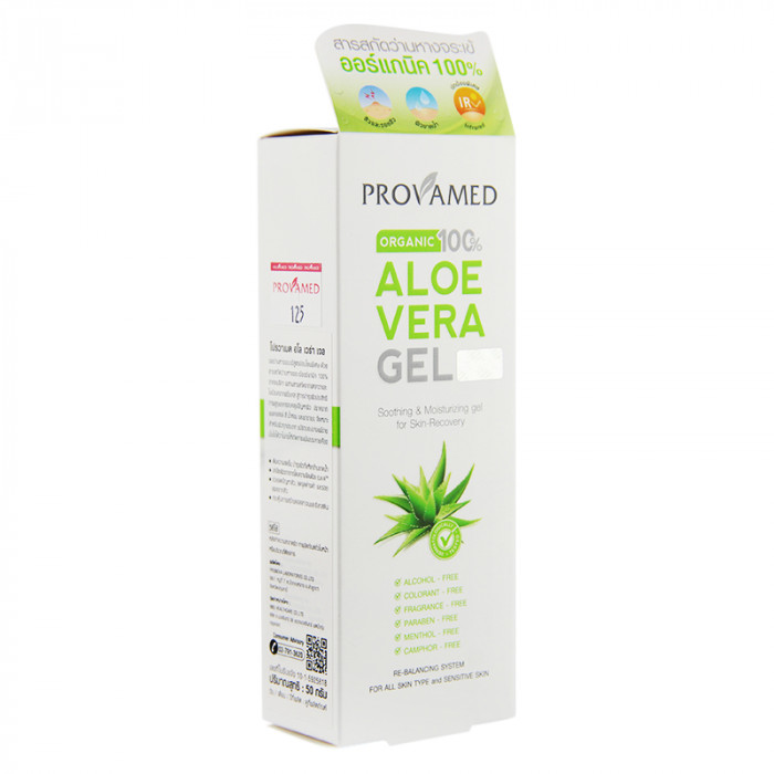 Provamed Organic 100% Aloe Vera Gel 50 g. โปรวาเมด เจลว่านหางจระเข้ สูตรอ่อนโยนพิเศษ ออร์แกนิค 100% 50 กรัม