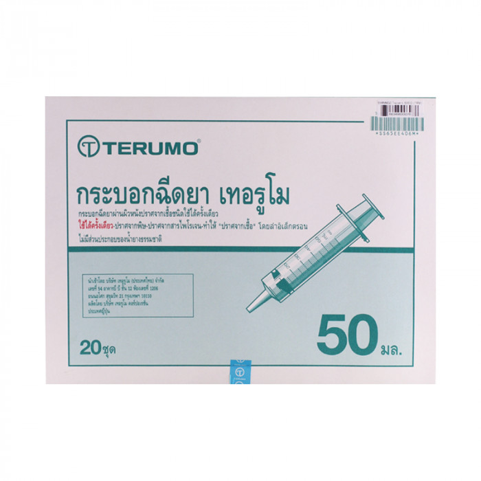 Syringe ให้อาหาร Terumo 50Ml.