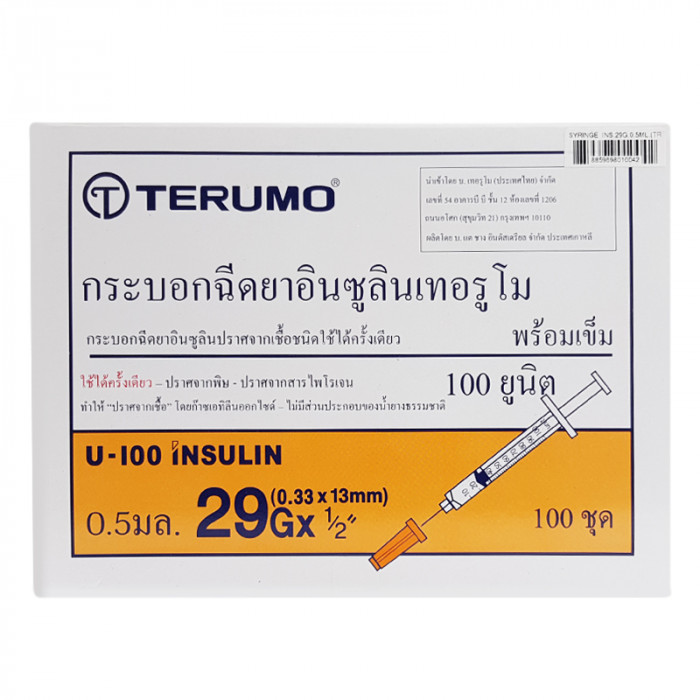 Syringe Insulin Terumo 29G.0.5Ml.