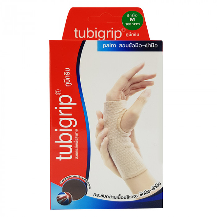 Tubigrip palm ทูบิกริบ สวมข้อมือ-ฝ่ามือ (M)