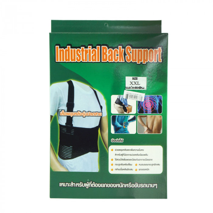 Industrial Back Support (Xxl)