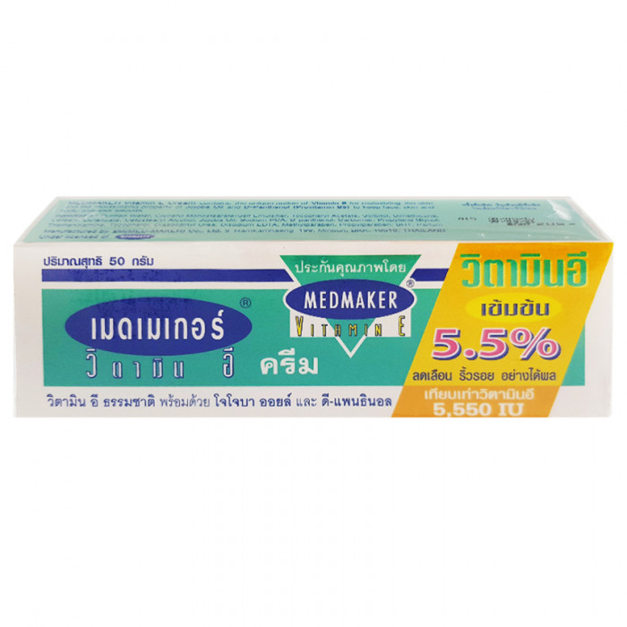 MedMaker Vitamin E Cream เมดเมเกอร์ วิตามิน อี 50 g.