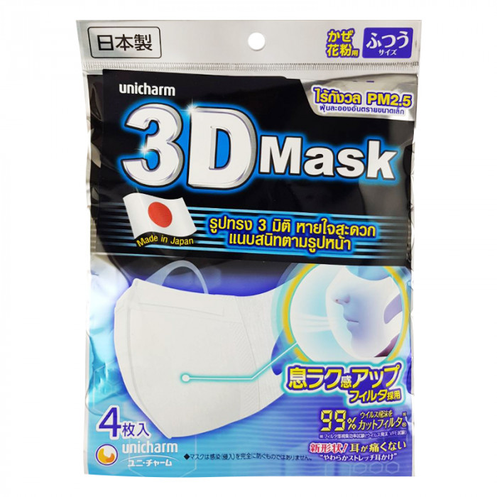 3D Mask หน้ากากอนามัย ป้องกัน PM2.5 สำหรับผู้ใหญ่ 4 ชิ้น/ซอง