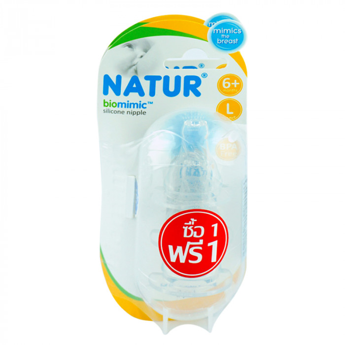 Natur จุกนมไบโอมิมิค แพ็ค3 (L) ซื้อ1 ฟรี1