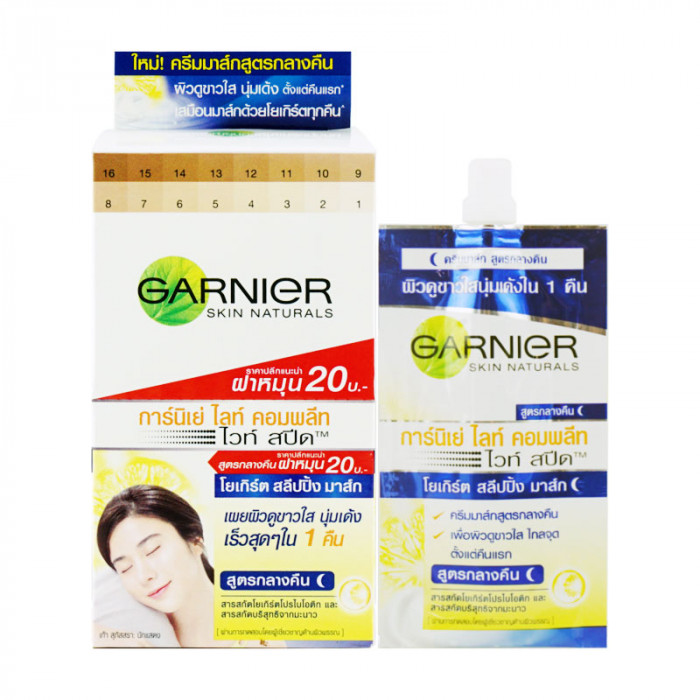 Garnier Skin Naturals Light Complete การ์นิเย่ ไลท์ คอมพลีท แบบซอง 7 มล.