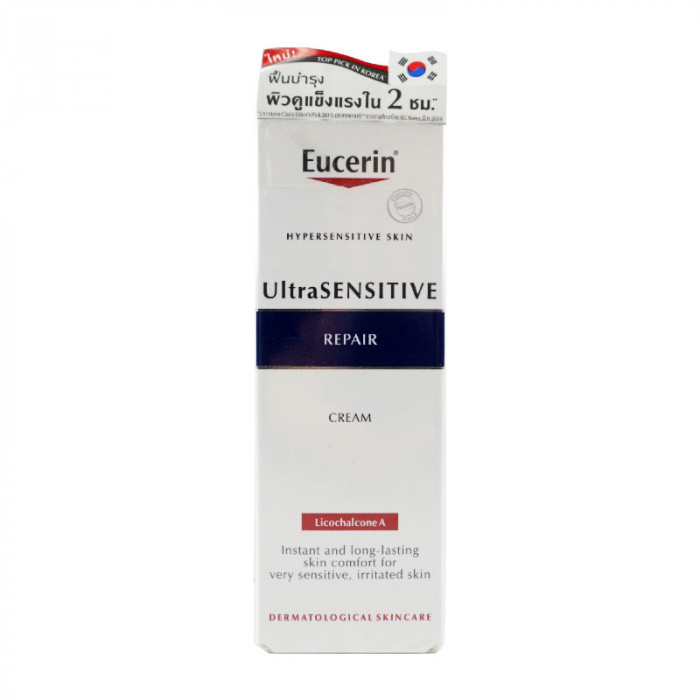 Eucerin Ultrasensitive Repair 50 ml. ยูเซอริน อัลตร้าเซ็นซิทีฟ รีแพร์ 50 มล.