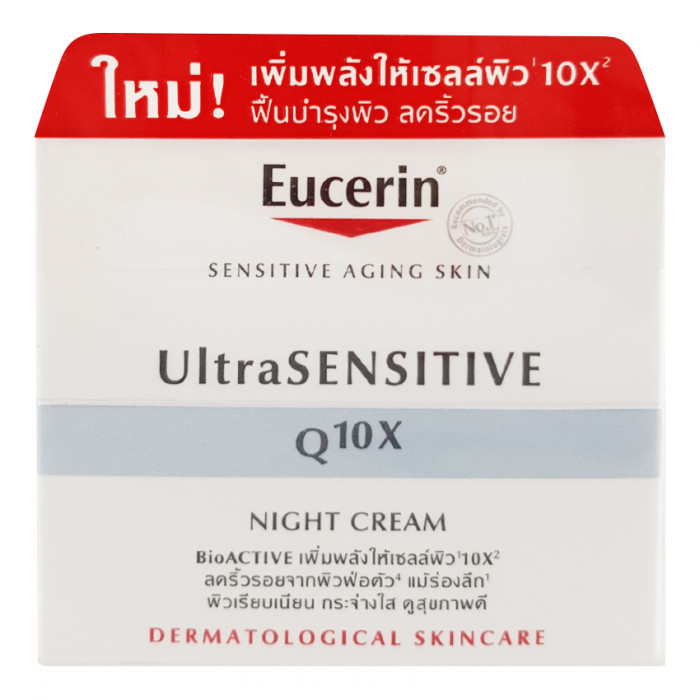 Eucerin Ultrasensitive Q10X Night Cream 50 ml. ยูเซอริน อัลตร้าเซ็นซิทีฟ คิวเท็นเอ็กซ์ ไนท์ ครีม 50 มล.