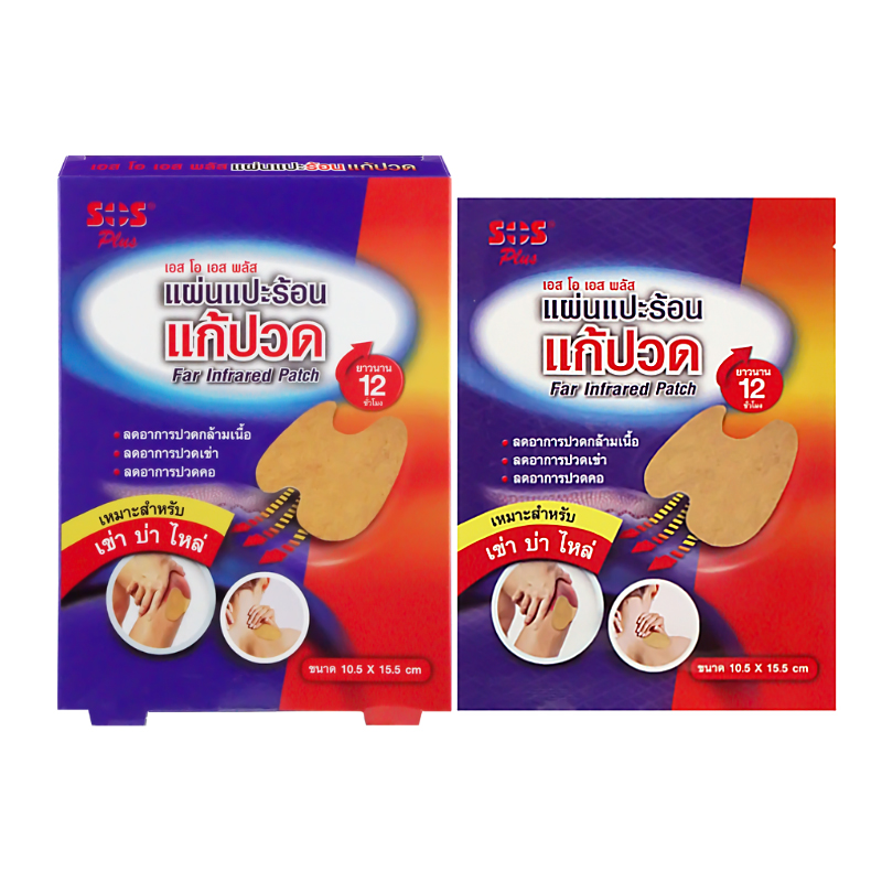 Sos Plus เอส โอ เอส พลัส แผ่นแปะร้อนแก้ปวด (ขนาด10.5X15.5ซม.) 4ซอง/กล่อง |  Mmshop - สินค้าเพื่อสุขภาพ