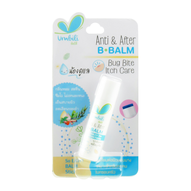 Umbili Anti&after B Balm 5 G. อัมบิลี่ แอนติ แอนด์ อาฟเตอร์ บี บาล์ม ...