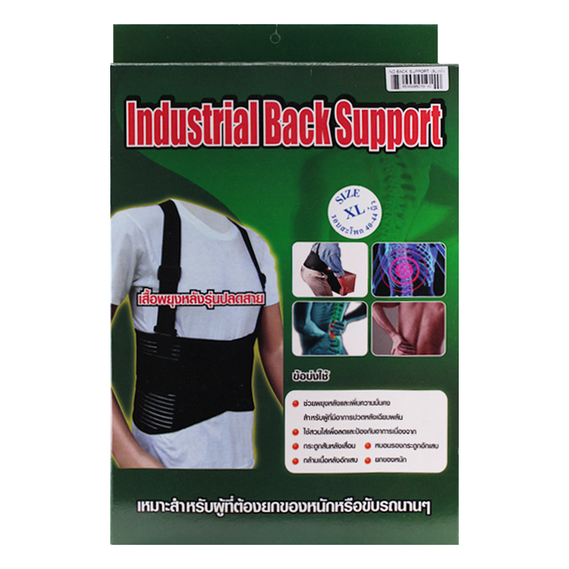 Industrial Back Support Xl MMShop   P 1636 