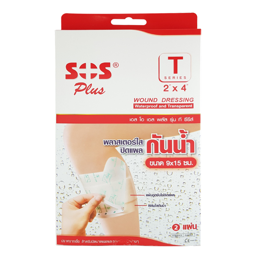 Sos Plus (T2x4) พลาสเตอร์ใสปิดแผลกันน้ำ ขนาด 9x15 ซม. 1กล่อง (2แผ่น) |  MMShop - สินค้าเพื่อสุขภาพ